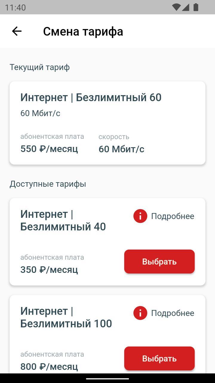 ВВК-телеком screenshot image 4_Popularmodapk.com