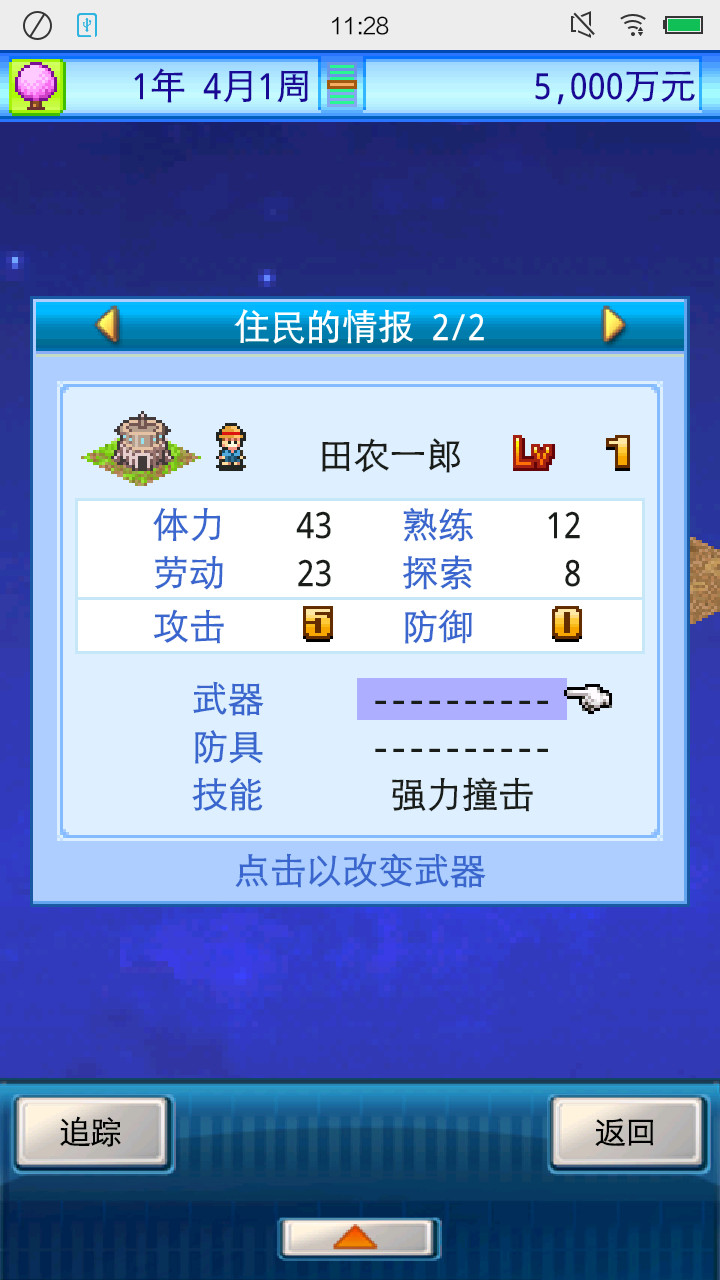 Epic Astro Story(Chinese version) screenshot image 8_Popularmodapk.com