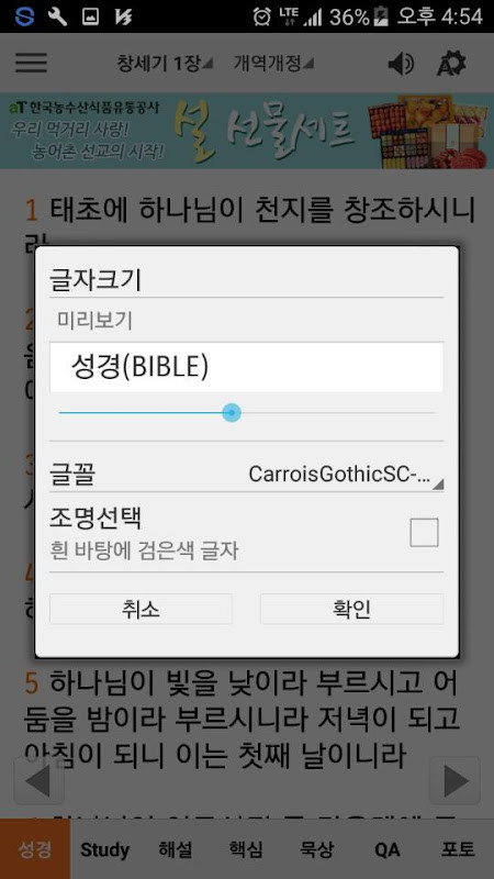Bible 25 screenshot image 3_Popularmodapk.com