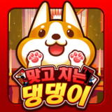 맞고치는 댕댕이6.0.6_Popularmodapk.com