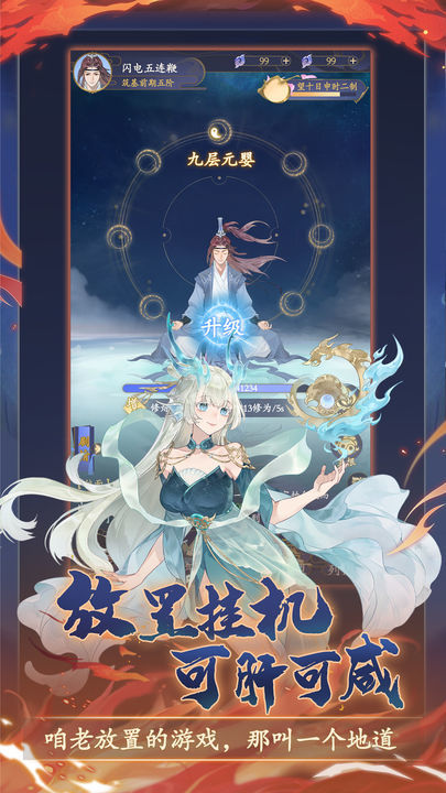 道宗 screenshot image 2_Popularmodapk.com