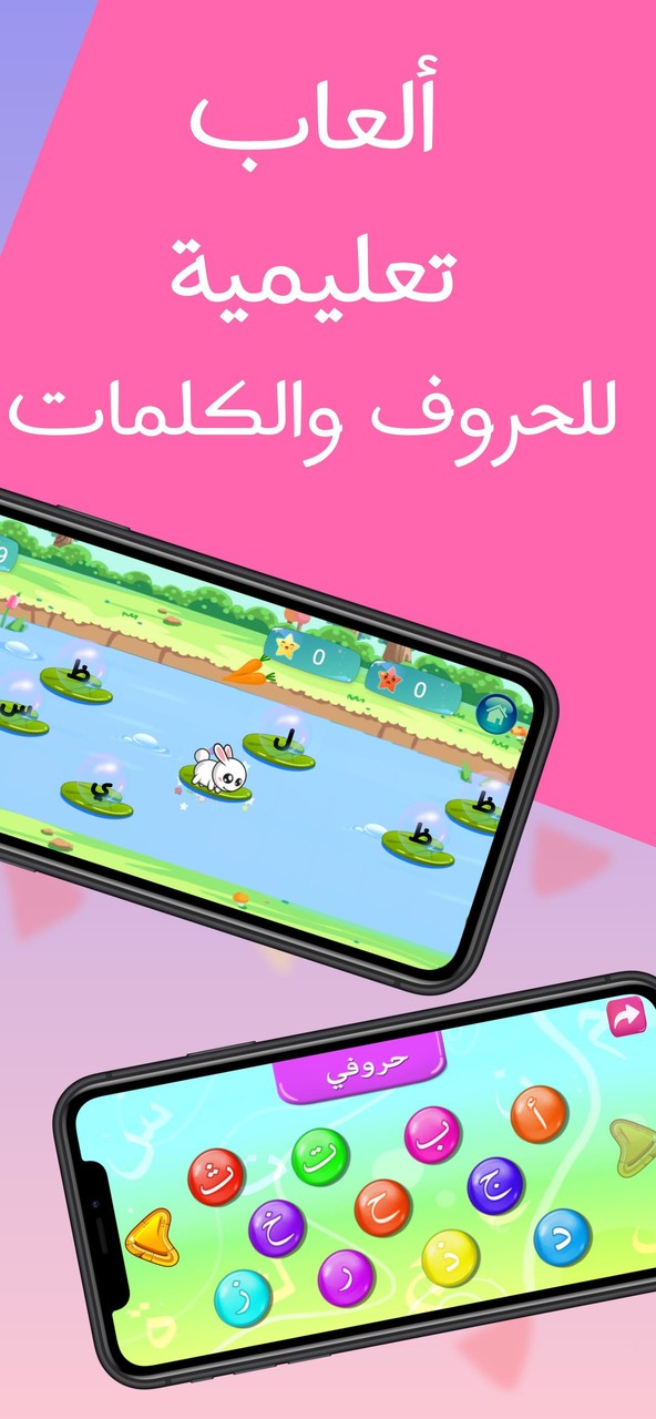 عالم أبجد screenshot image 5_Popularmodapk.com