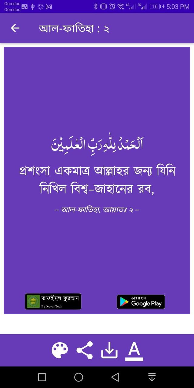 তাফহীমুল কুরআন screenshot image 5_Popularmodapk.com