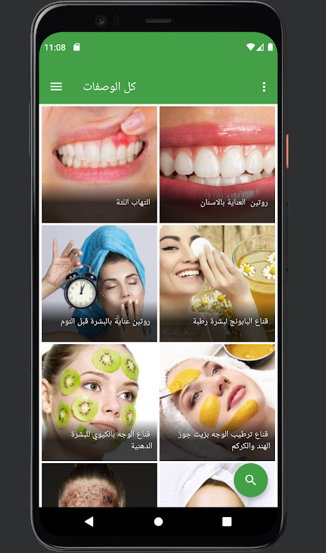 اهتمي بجمالك screenshot image 22_Popularmodapk.com