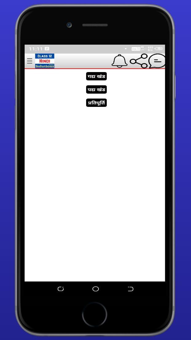 Class 12th Hindi Solution screenshot image 3_Popularmodapk.com