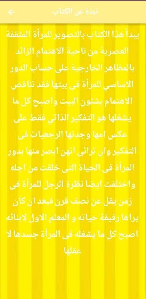 كتاب عصر القرود pdf screenshot image 5_Popularmodapk.com