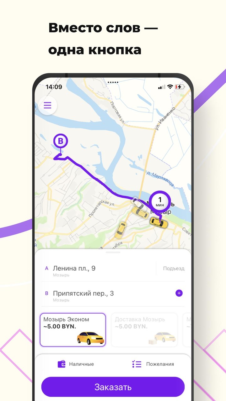 Такси Успех (Беларусь) screenshot image 1_Popularmodapk.com