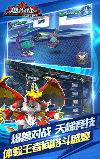 爆兽猎人之爆变出击<span>(Free Shopping)</span> screenshot image 17_Popularmodapk.com