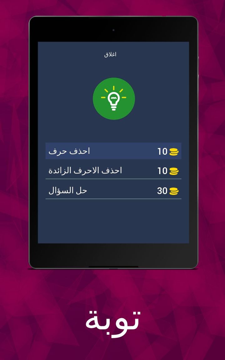 مسلسل توبة screenshot image 26_Popularmodapk.com