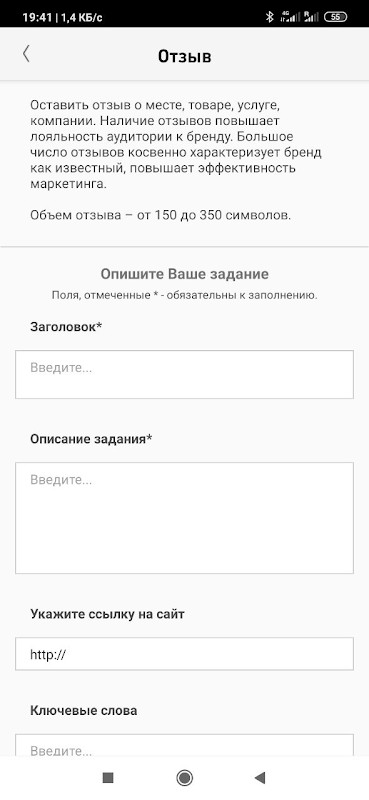 PR Ambassador - удаленный заработок без вложений screenshot image 2_Popularmodapk.com