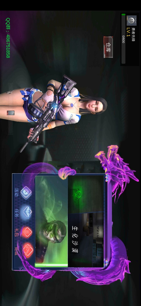 GZ FireWire Biochemical 2.0(Infinite bullets) screenshot image 19_Popularmodapk.com