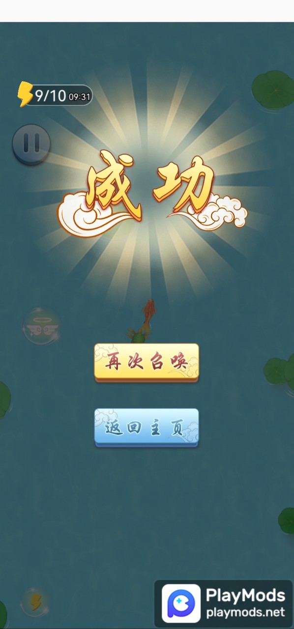 蝌蚪吞王八<span>(No ads)</span> screenshot image 3_Popularmodapk.com