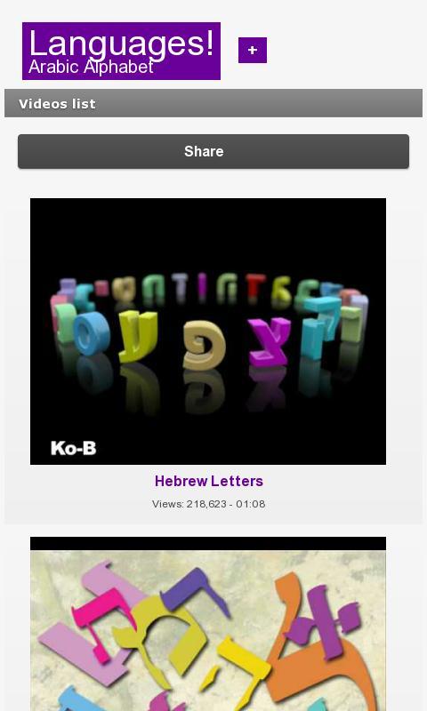 Hebrew Alphabet screenshot image 5_Popularmodapk.com