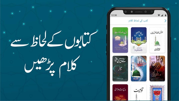 Naat Lyrics Library screenshot image 8_Popularmodapk.com