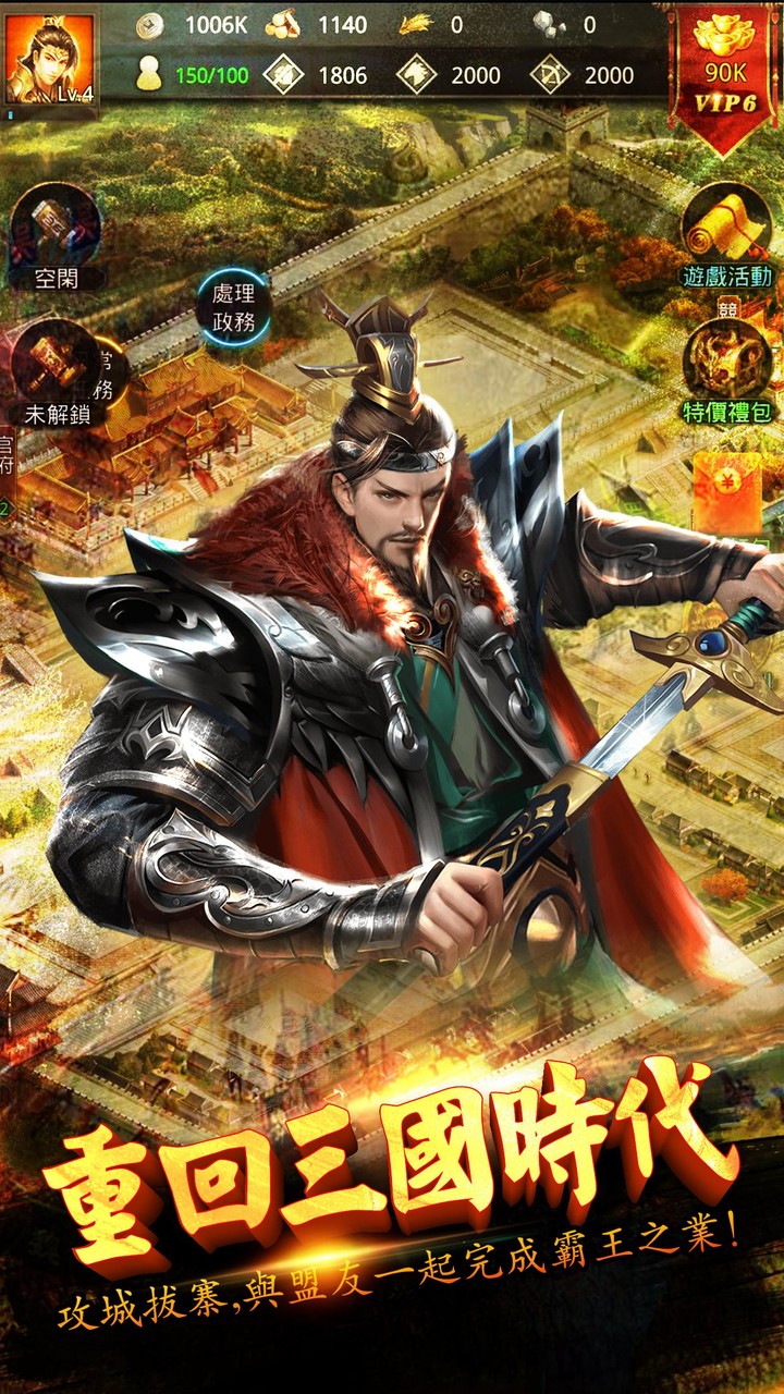 亂世群雄傳：三國 screenshot image 22_Popularmodapk.com