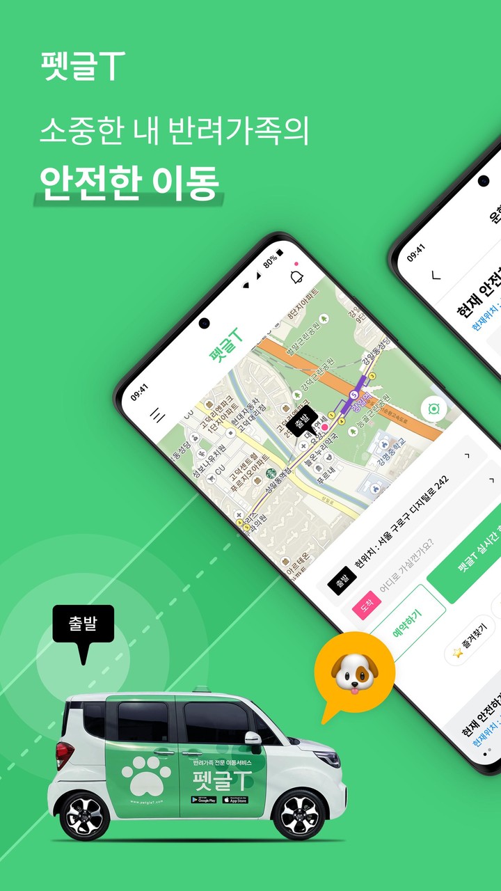 펫글 T screenshot image 2_Popularmodapk.com