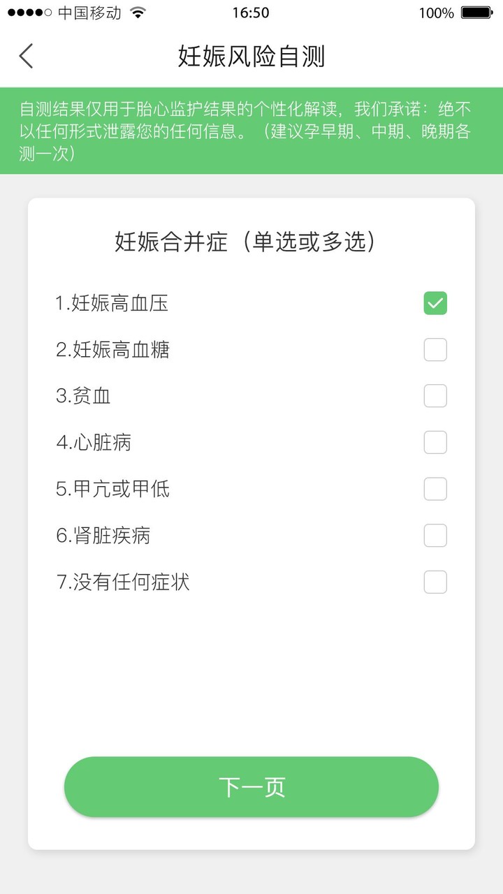 喜芽 screenshot image 4_Popularmodapk.com