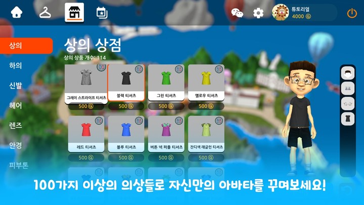 매쓰버스(MathVerse) : 경남수학문화관 메타버스 screenshot image 2_Popularmodapk.com