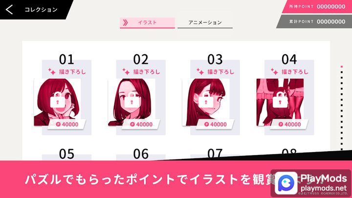 ASOBU TIGHTS ーPUZZLE LESSONー<span>(Unlocked)</span> screenshot image 4_Popularmodapk.com