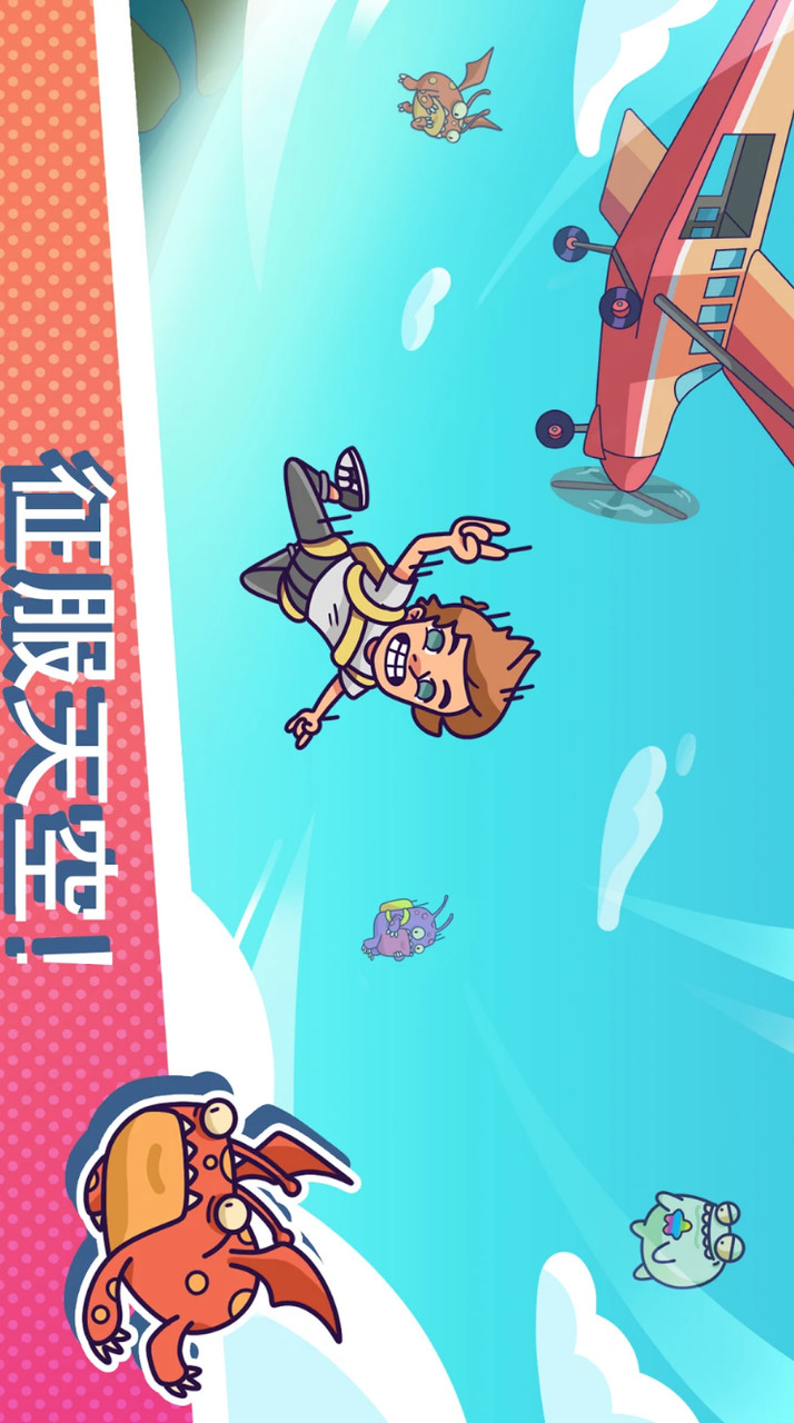 跳伞冒险(lots of gold coins) screenshot image 6_Popularmodapk.com