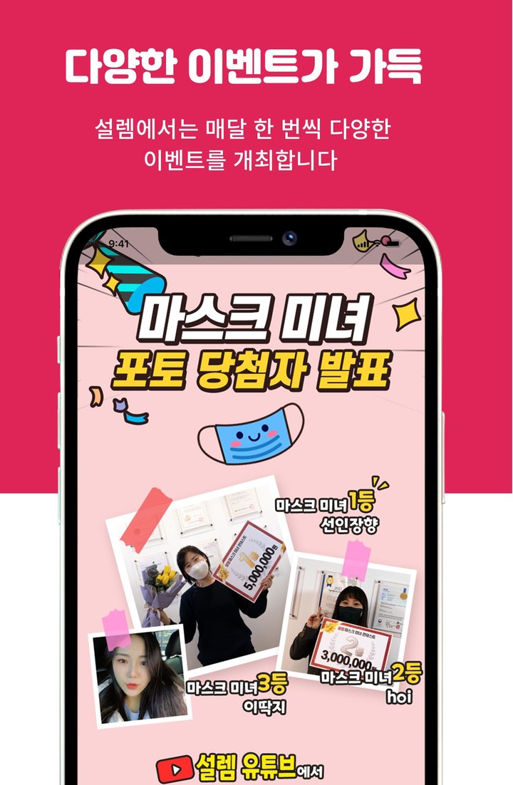 설렘 - 연애하고 싶을 때, 동네친구 찾는곳 screenshot image 40_Popularmodapk.com