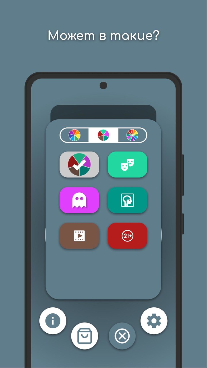 Фанта: Игра на провокацию screenshot image 21_Popularmodapk.com