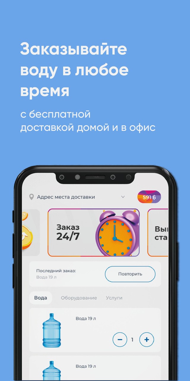Вода Королевская - Брест screenshot image 1_Popularmodapk.com