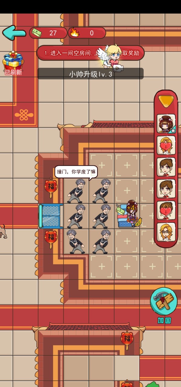 新婚派对<span>(Get rewarded for not watching ads)</span> screenshot image 4_Popularmodapk.com