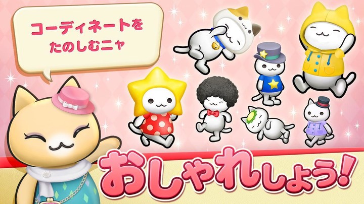 ほしの島のにゃんこ screenshot image 3_Popularmodapk.com