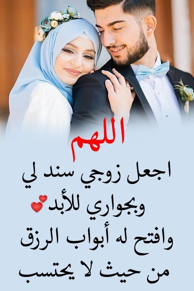 كلام عن الزوج والزوجة screenshot image 6_Popularmodapk.com