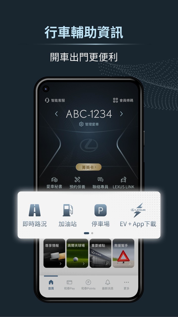 Lexus Plus - 愛車秘書, 預約回廠,高爾夫 screenshot image 4_Popularmodapk.com