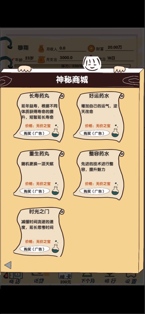 买房日记<span>(Get rewarded for not watching ads)</span> screenshot image 1_Popularmodapk.com