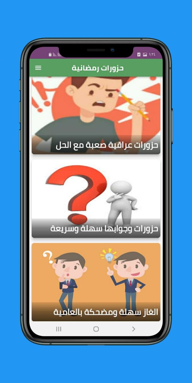 حزورات رمضانية screenshot image 4_Popularmodapk.com