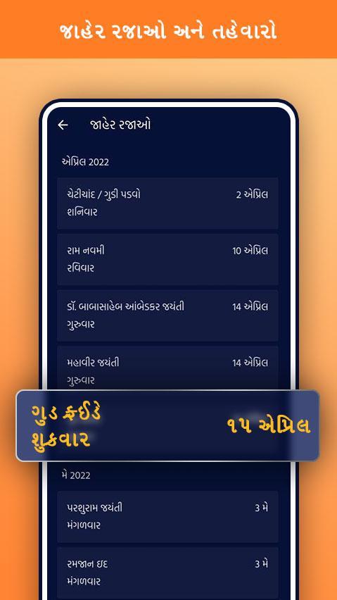 Gujarati Calendar 2022 screenshot image 3_Popularmodapk.com