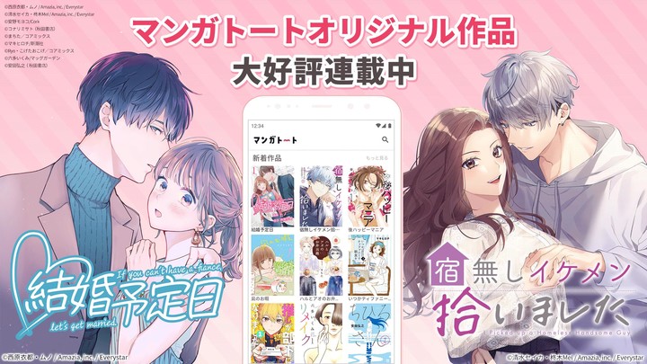 マンガトート-大人女子が楽しむ漫画アプリ screenshot image 1_Popularmodapk.com
