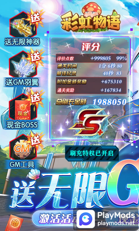 彩虹物語-刪檔內測 screenshot image 1_Popularmodapk.com