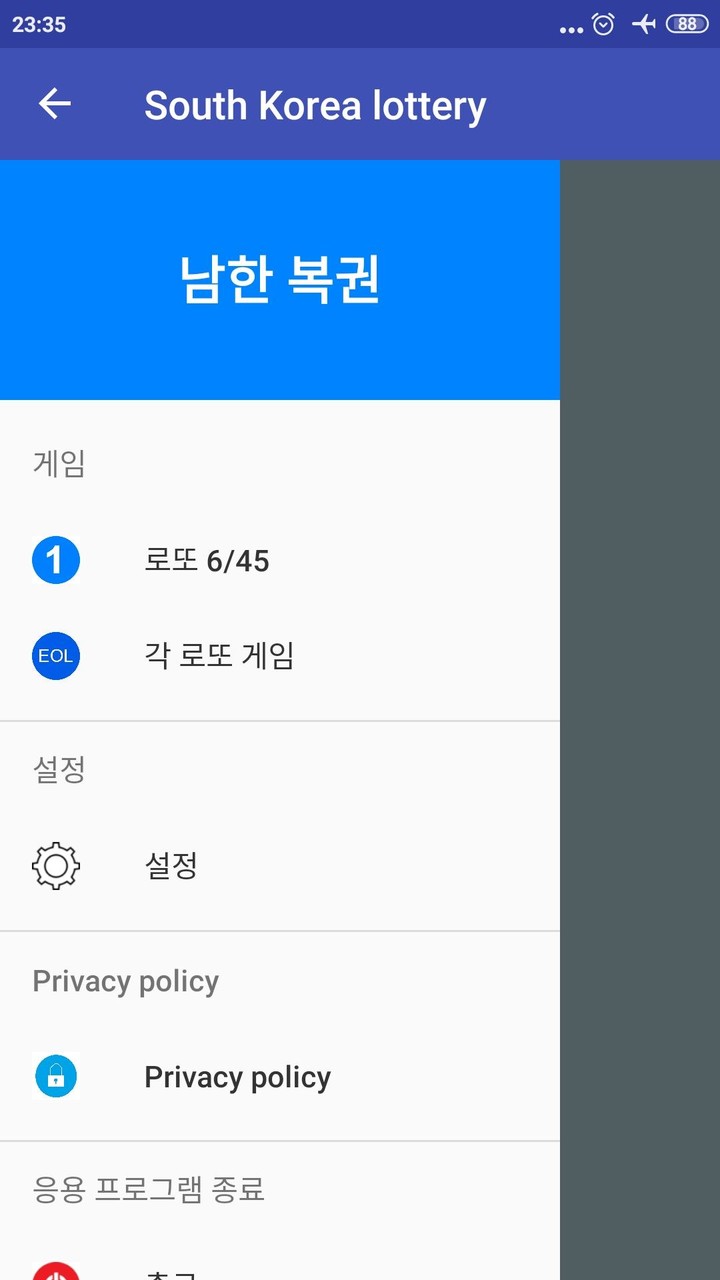 South Korea Lotto screenshot image 1_Popularmodapk.com