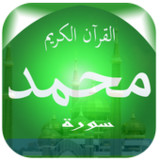 Surah Muhammad1.0.3_Popularmodapk.com