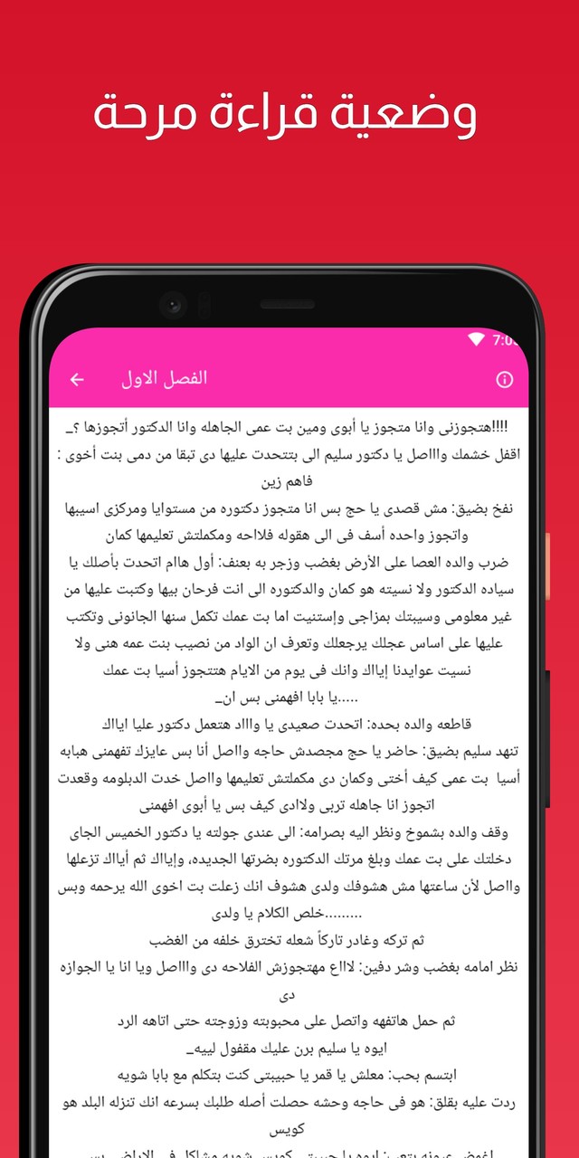 رواية اسيا screenshot image 9_Popularmodapk.com