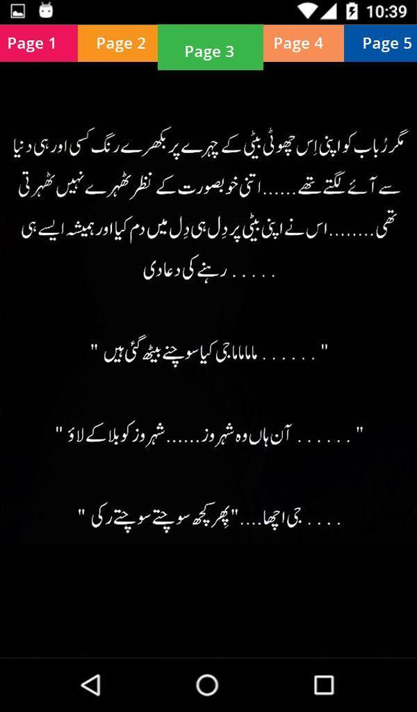 Larkion se Dosti - Urdu Book O screenshot image 14_Popularmodapk.com