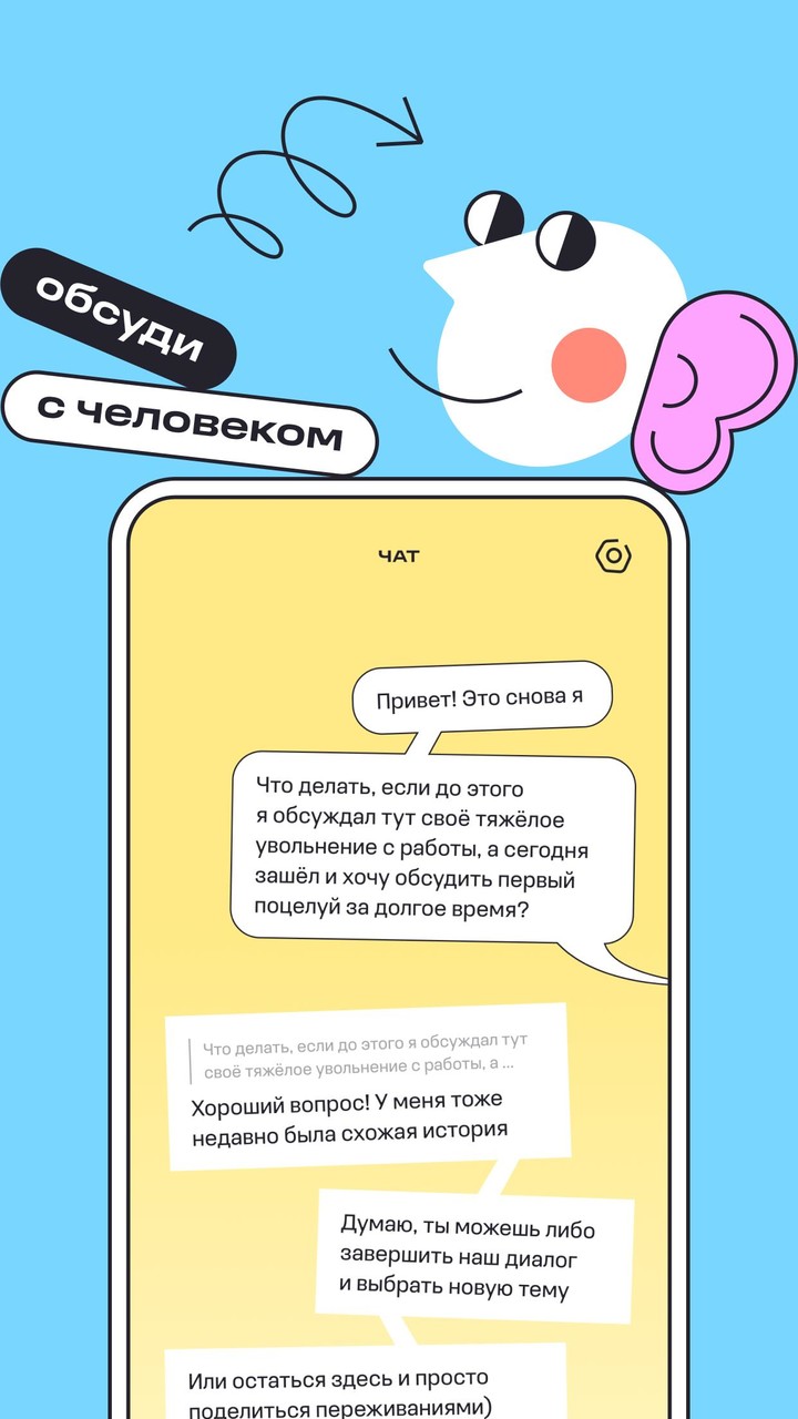 BlaBlaTalk screenshot image 8_Popularmodapk.com