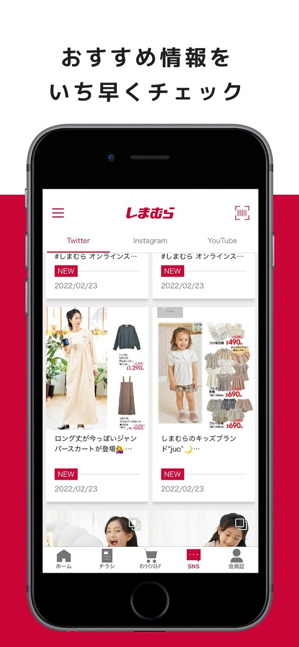 しまむら screenshot image 7_Popularmodapk.com