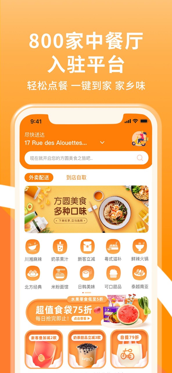Alorsfaim - 方圆食里 screenshot image 3_Popularmodapk.com
