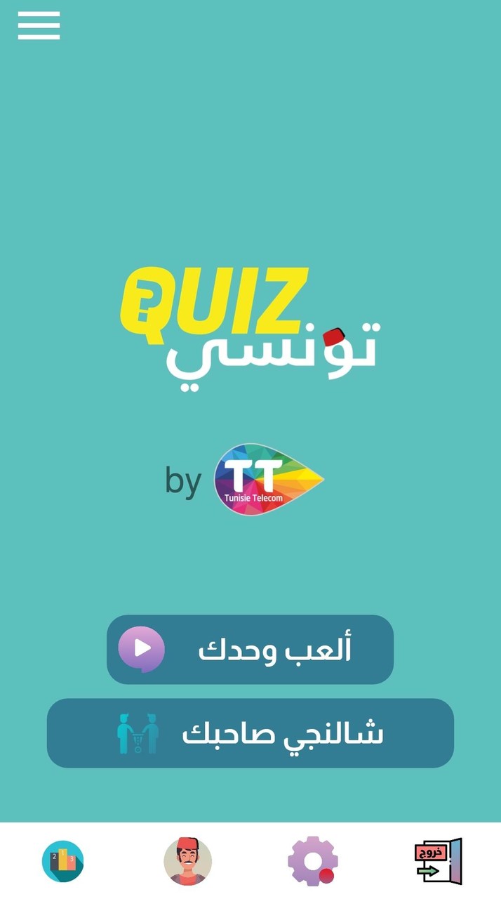 Quiz Tounsi screenshot image 1_Popularmodapk.com