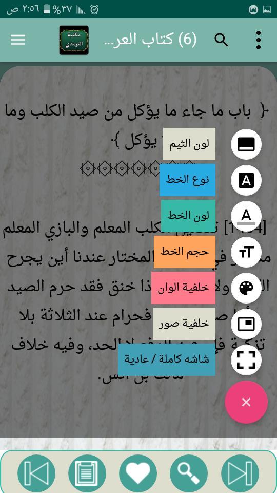 Cyberpunk 2077<span>(No Ads)</span> screenshot image 6_Popularmodapk.com