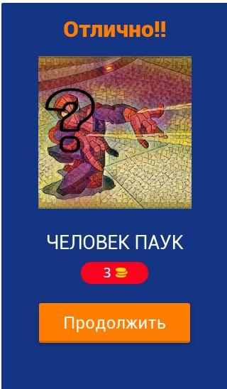 Угадай персонажа комиксов screenshot image 2_Popularmodapk.com