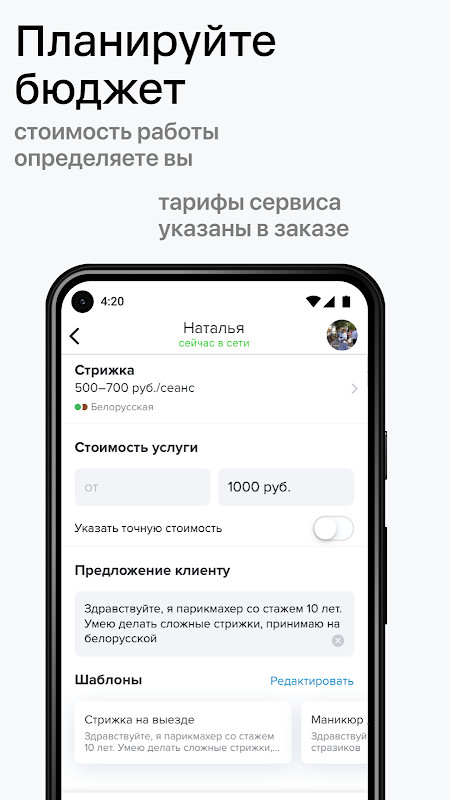 Для профи screenshot image 7_Popularmodapk.com