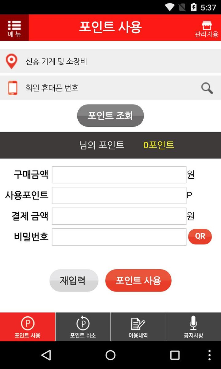 DV POINT 관리자용2 screenshot image 8_Popularmodapk.com