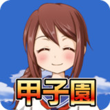 Koshien - High School Baseball2.3.0_Popularmodapk.com