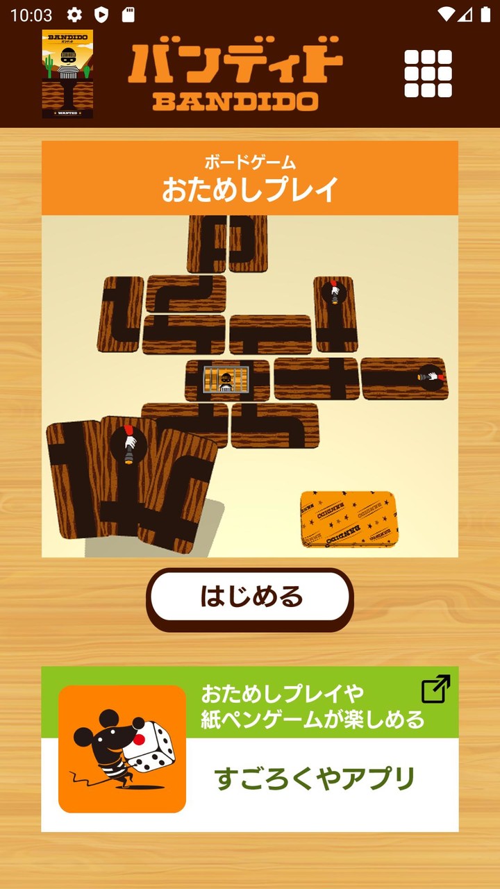 バンディド screenshot image 1_Popularmodapk.com